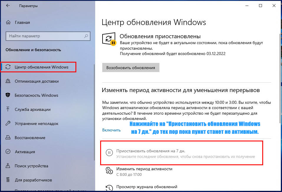 Инструкция Windows Update