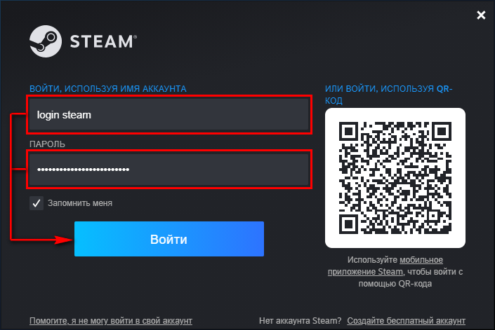 Вход в Steam