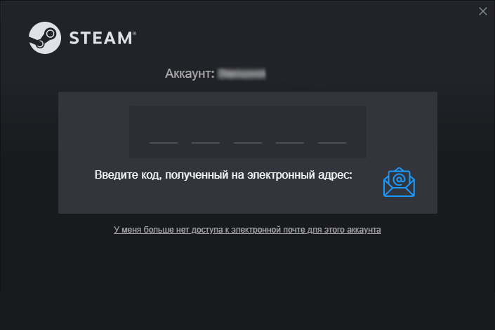 Steam Активатор